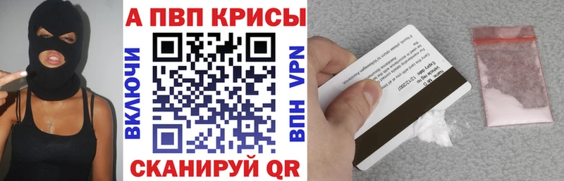 A PVP VHQ  что такое наркотик  Каневская 