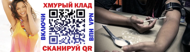 ГЕРОИН белый  Каневская 